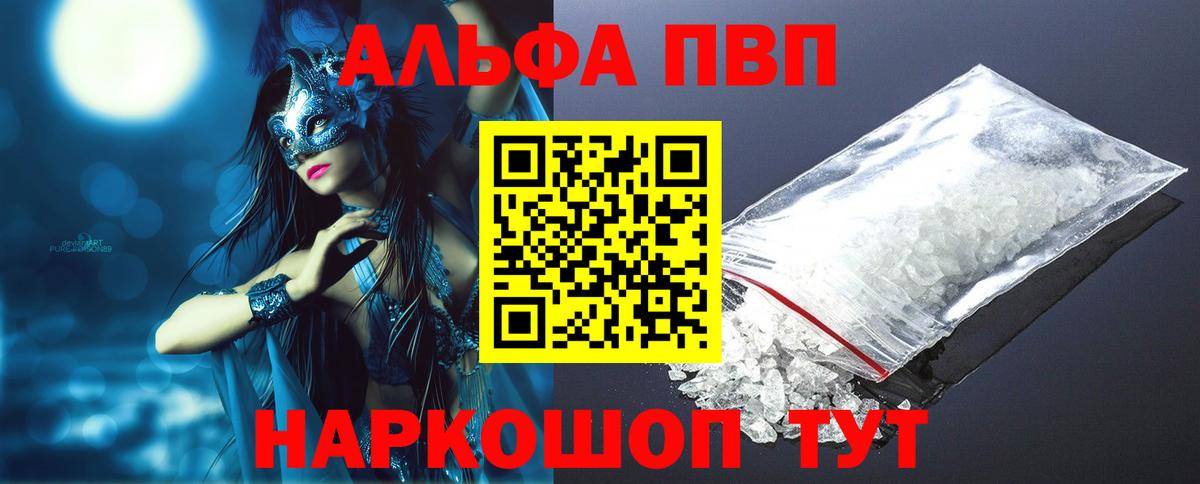 APVP  Alpha PVP Crystall  APVP Соль  APVP Соль  Вход с VPN  Богородск 