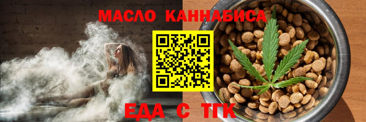 Богородск  Cannafood марихуана  Вход с VPN 