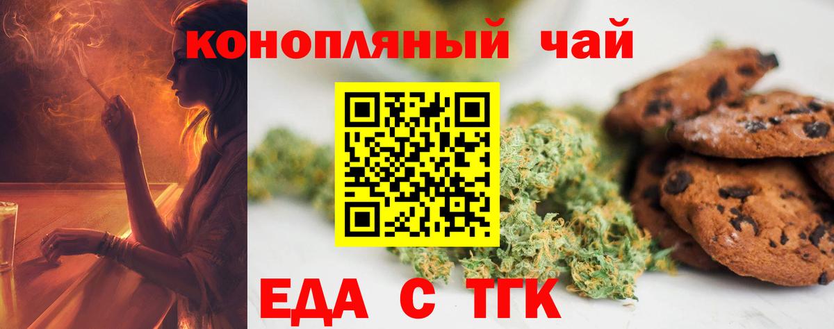 Canna-Cookies конопля Богородск