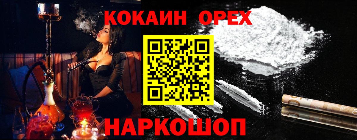Кокаин Колумбийский  Вход с VPN  Кокаин  дарнет шоп  Cocaine 98%  Богородск 