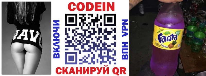 Кодеин напиток Lean (лин)  darknet официальный сайт  Богородск 