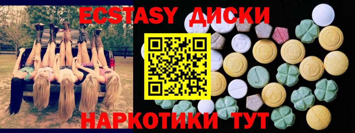 ЭКСТАЗИ диски  Вход с VPN  Богородск  Экстази 99% 