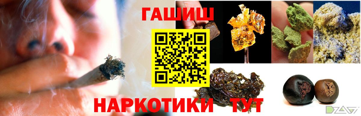 как найти   ГАШИШ хэш  Гашиш гарик  Вход с VPN  Богородск 