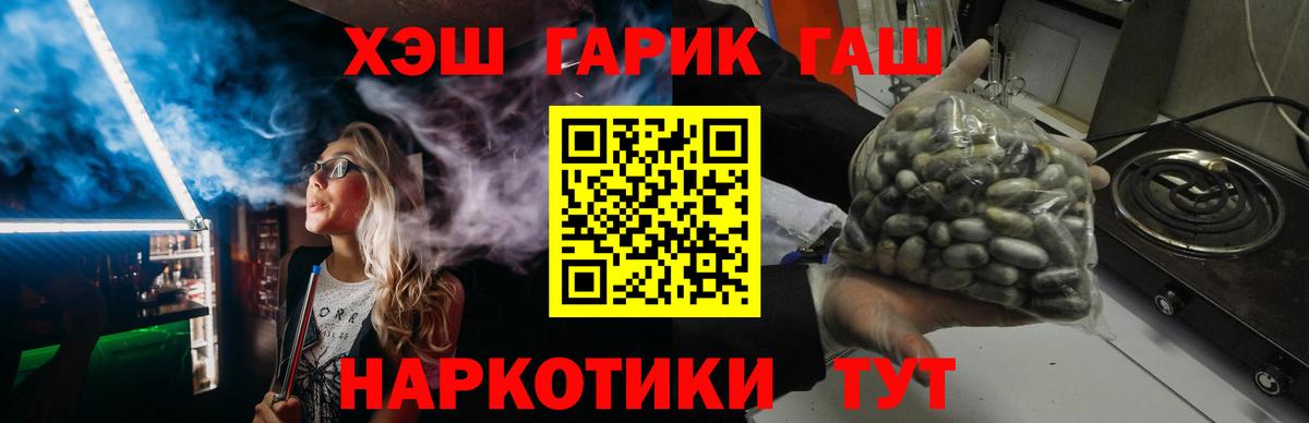 ГАШИШ гарик Богородск