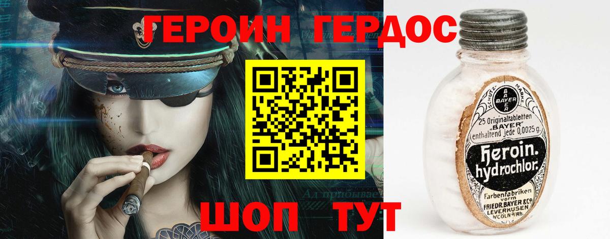 ГЕРОИН белый  Вход с VPN  Богородск 