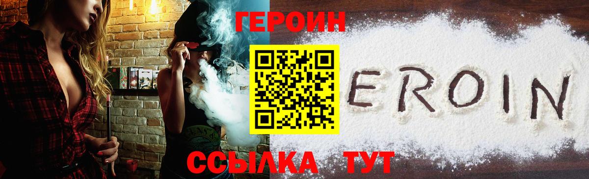 ГЕРОИН афганец Богородск