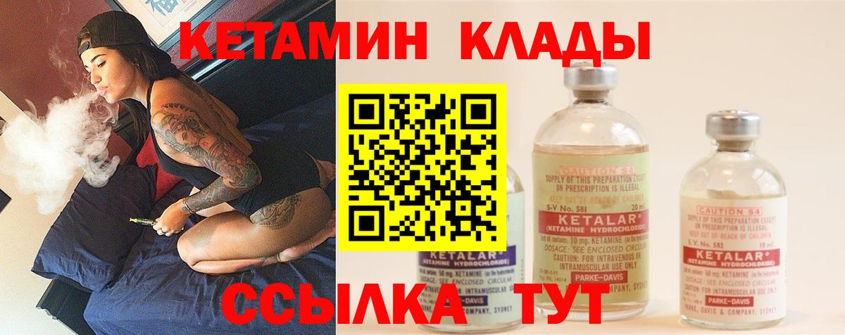 Кетамин VHQ  Вход с VPN  КЕТАМИН ketamine  Богородск 
