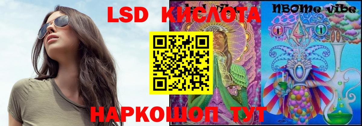 LSD-25 экстази ecstasy Богородск