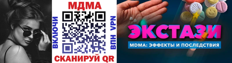 MDMA молли  Богородск 