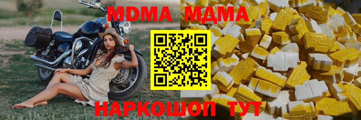 MDMA молли  Вход с VPN  МДМА кристаллы  Богородск 
