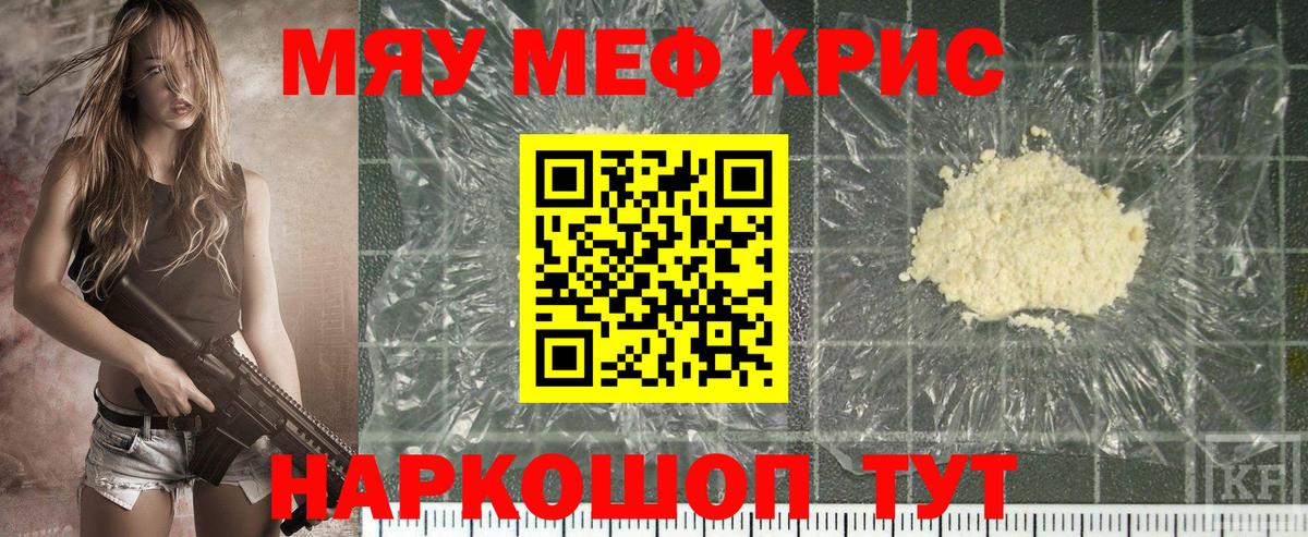 Мефедрон мяу мяу  Вход с VPN  МЯУ-МЯУ  Богородск  МЕФ VHQ 