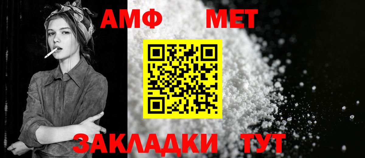 Первитин витя  Вход с VPN  Богородск 