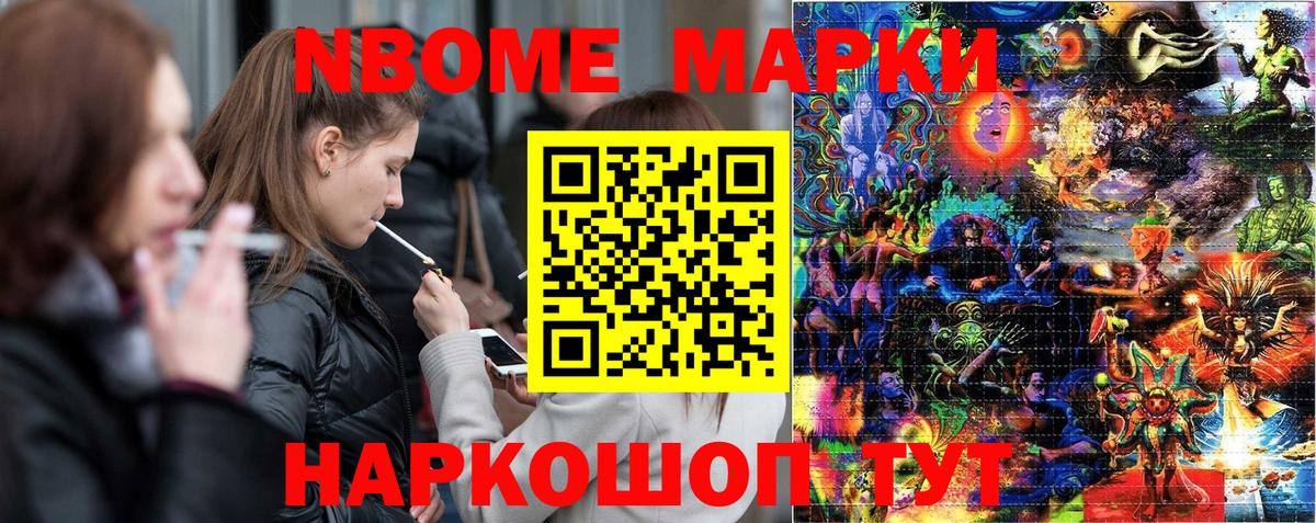 Богородск  Марки NBOMe 1500мкг  Марки NBOMe 1500мкг  Вход с VPN 