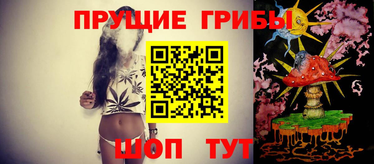 Галлюциногенные грибы Magic Shrooms Богородск