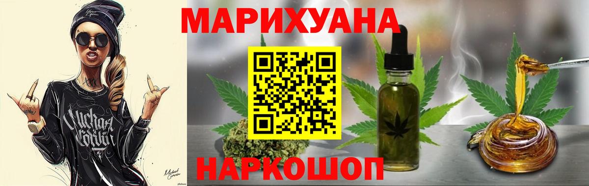 Каннабис LSD WEED Богородск